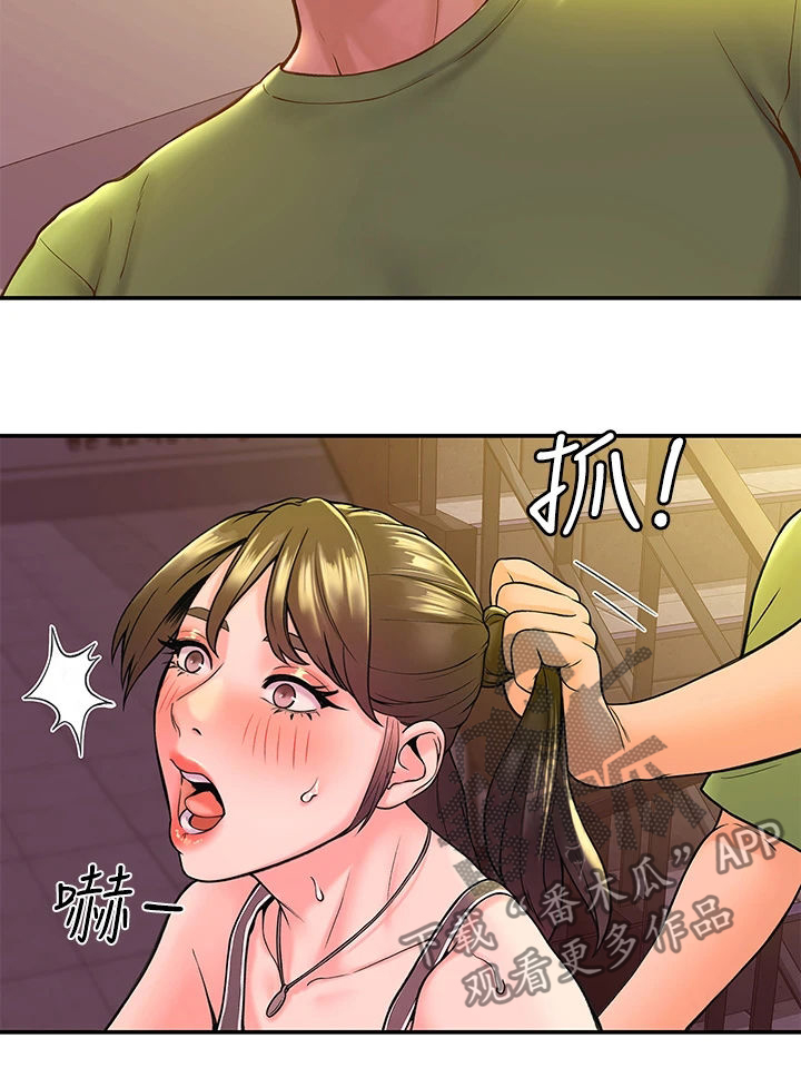 《神雕一哥》漫画最新章节第65章：情绪波澜免费下拉式在线观看章节第【3】张图片