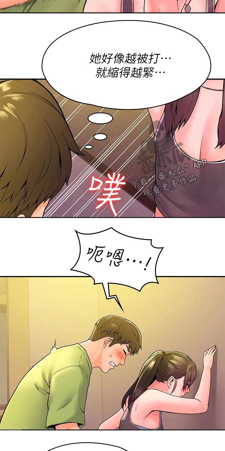 《神雕一哥》漫画最新章节第66章：下次再说免费下拉式在线观看章节第【15】张图片