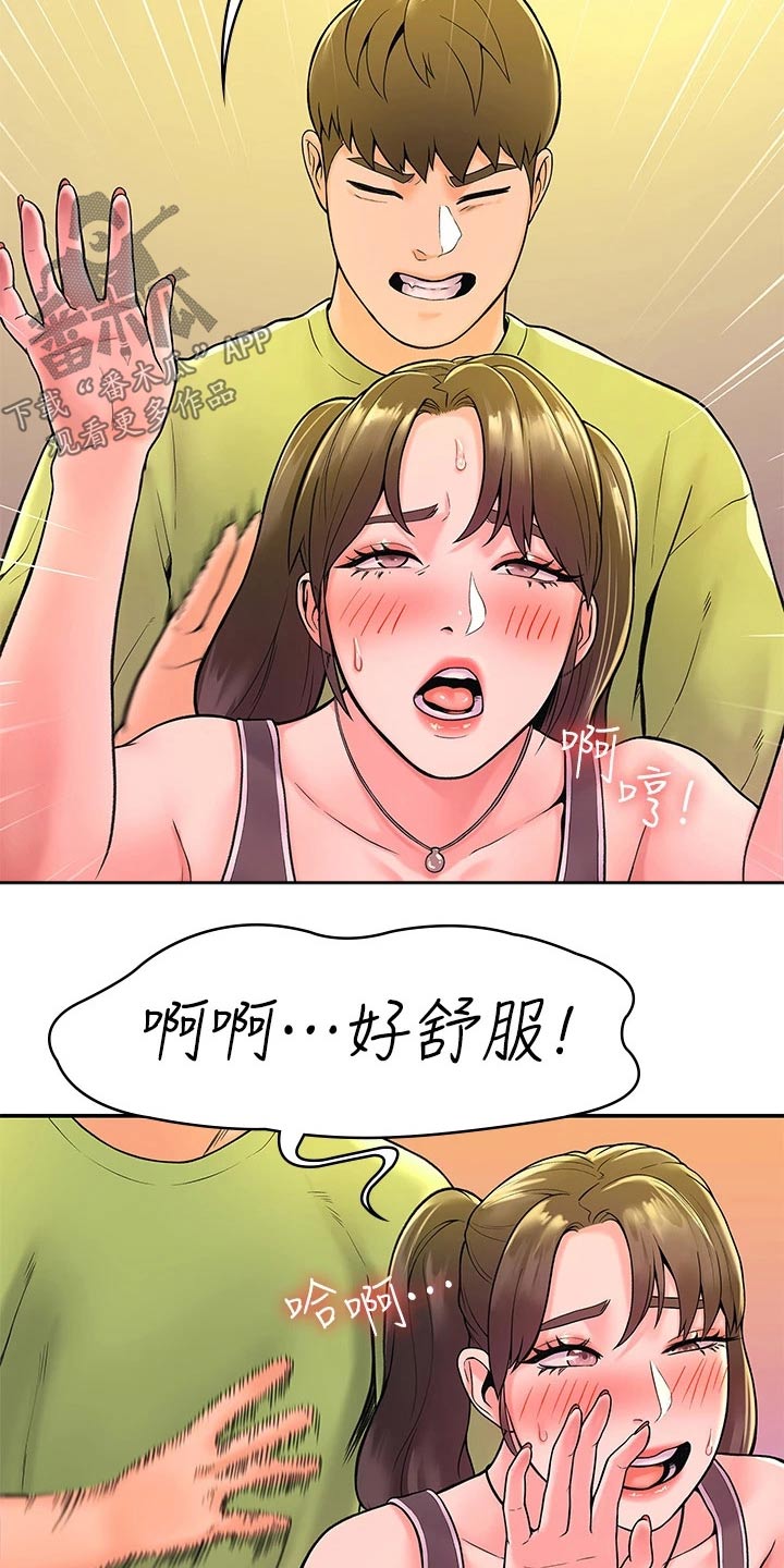 《神雕一哥》漫画最新章节第66章：下次再说免费下拉式在线观看章节第【16】张图片