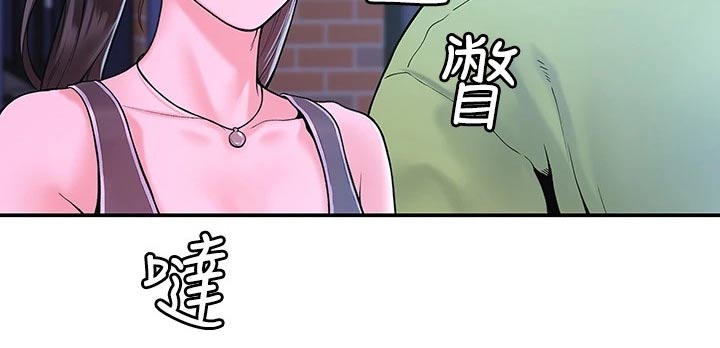 《神雕一哥》漫画最新章节第66章：下次再说免费下拉式在线观看章节第【1】张图片