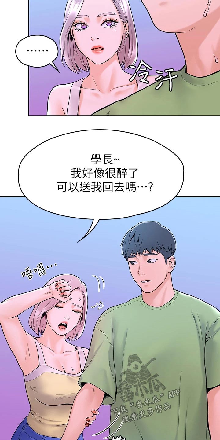 《神雕一哥》漫画最新章节第67章：烦恼免费下拉式在线观看章节第【17】张图片