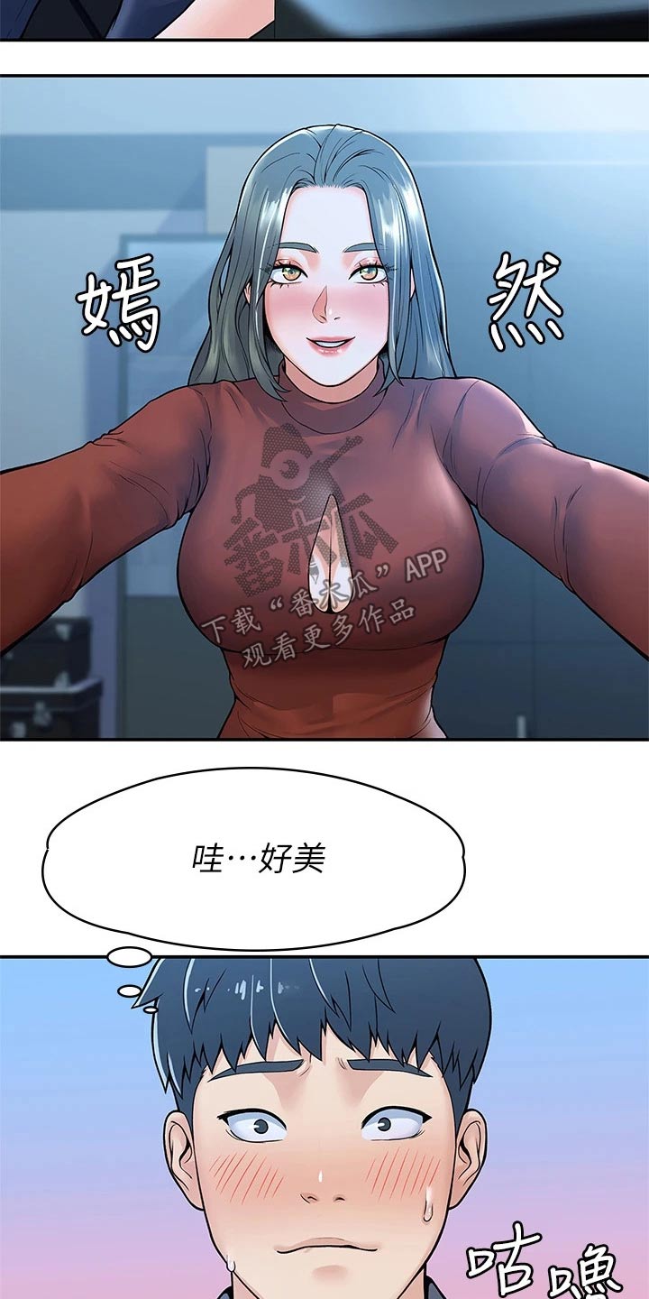 《神雕一哥》漫画最新章节第68章：自己的方式免费下拉式在线观看章节第【2】张图片