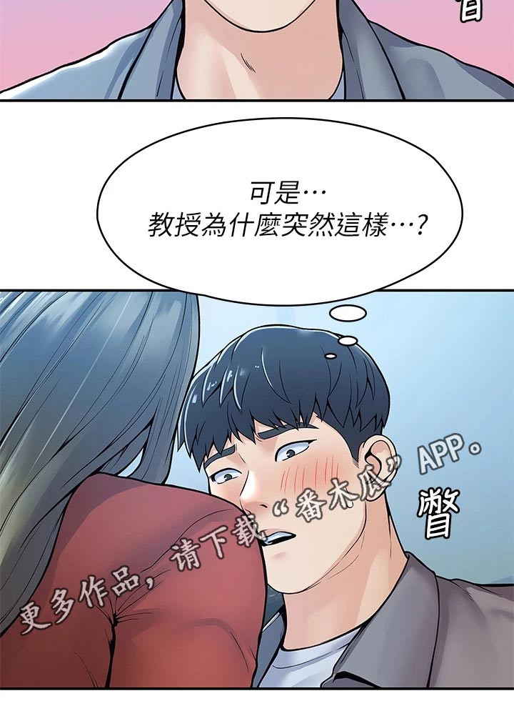 《神雕一哥》漫画最新章节第68章：自己的方式免费下拉式在线观看章节第【1】张图片