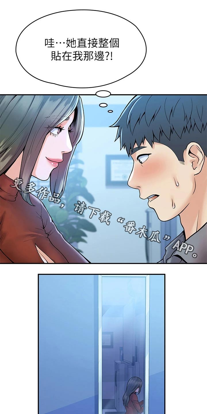 《神雕一哥》漫画最新章节第69章：不知所措免费下拉式在线观看章节第【18】张图片