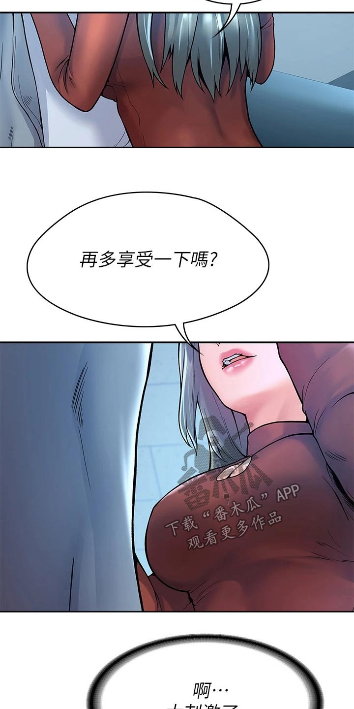 《神雕一哥》漫画最新章节第69章：不知所措免费下拉式在线观看章节第【13】张图片