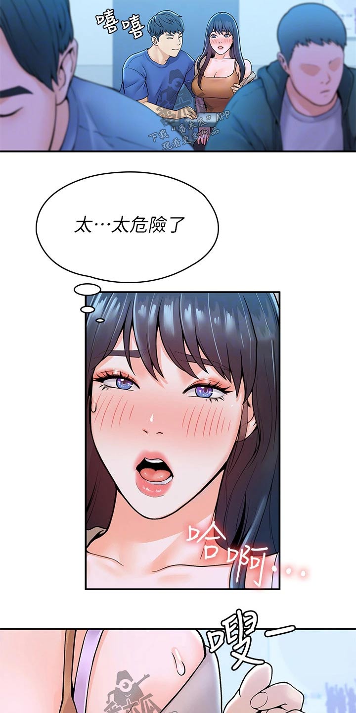 《神雕一哥》漫画最新章节第70章：报告免费下拉式在线观看章节第【6】张图片