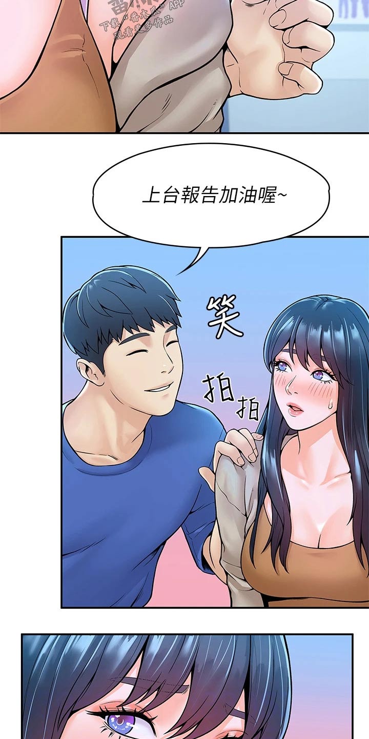 《神雕一哥》漫画最新章节第70章：报告免费下拉式在线观看章节第【5】张图片