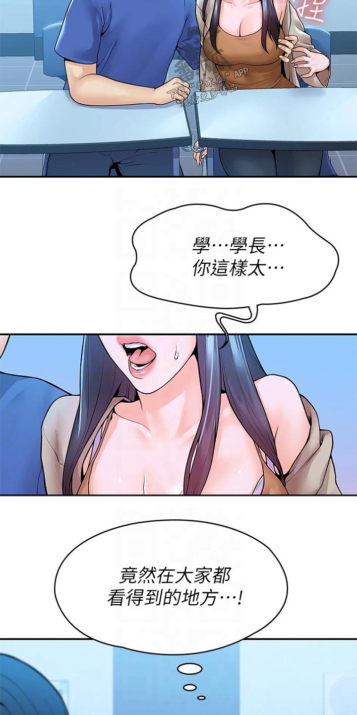 《神雕一哥》漫画最新章节第70章：报告免费下拉式在线观看章节第【7】张图片