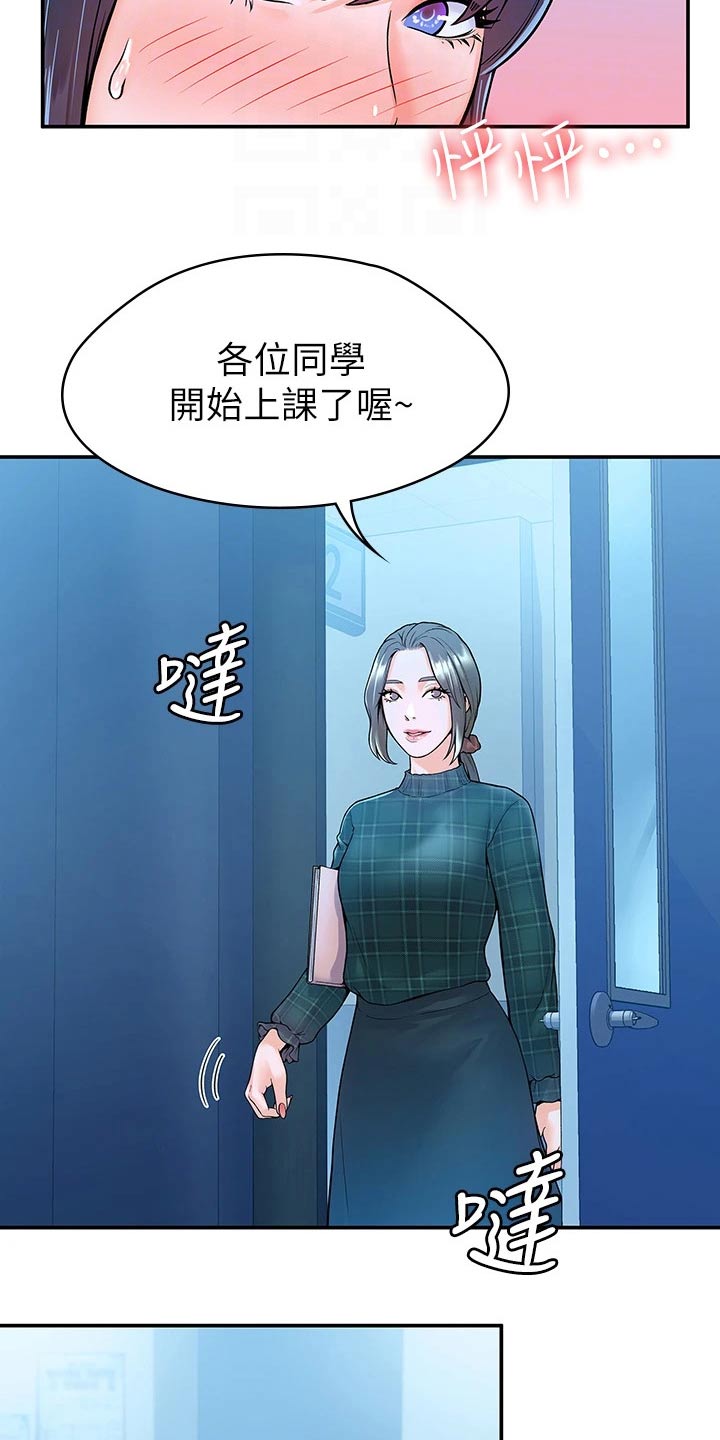 《神雕一哥》漫画最新章节第70章：报告免费下拉式在线观看章节第【4】张图片