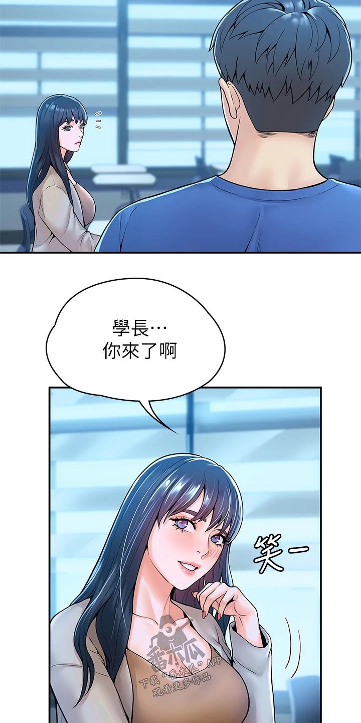 《神雕一哥》漫画最新章节第70章：报告免费下拉式在线观看章节第【17】张图片