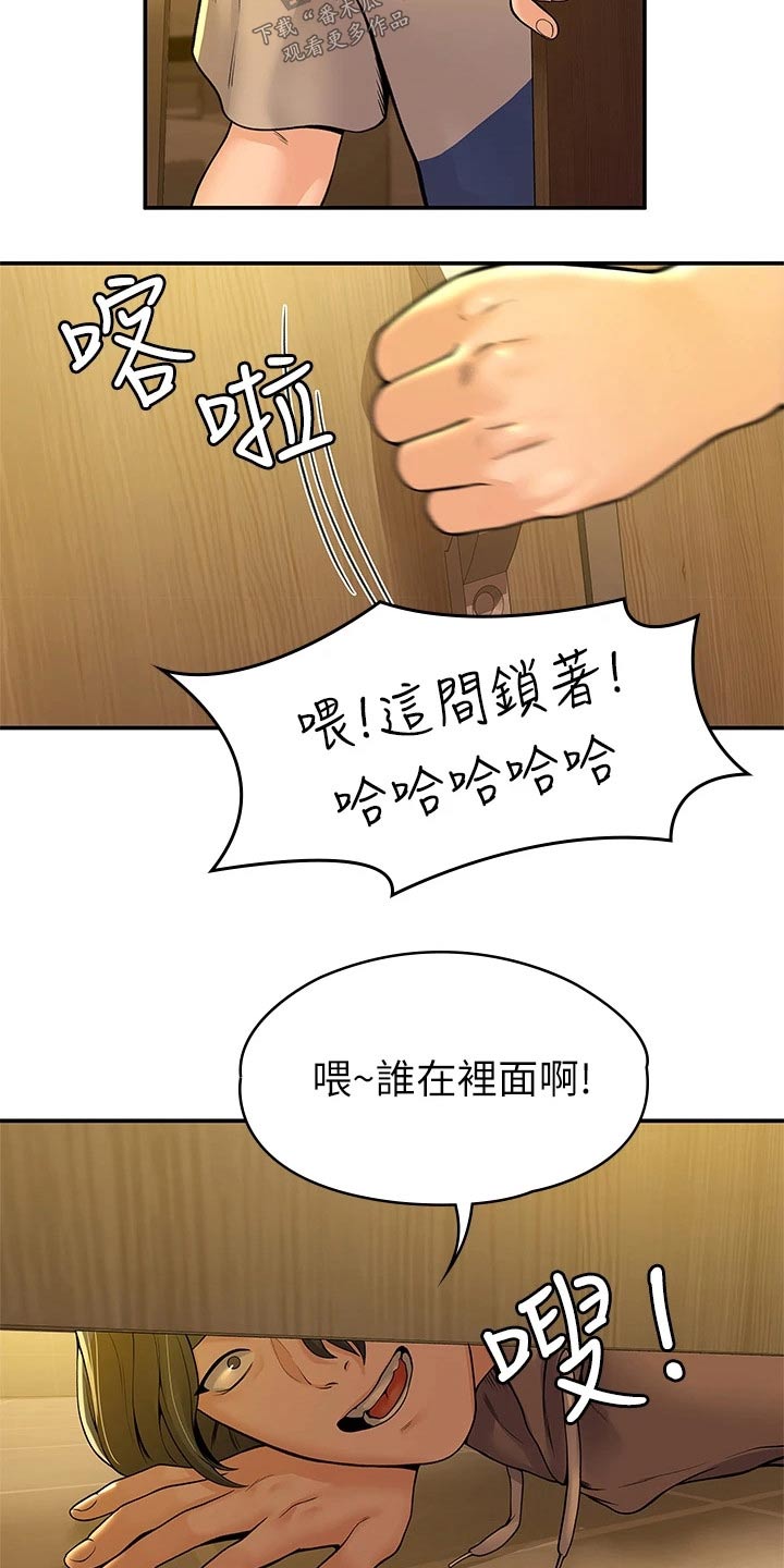 《神雕一哥》漫画最新章节第72章：对话免费下拉式在线观看章节第【8】张图片