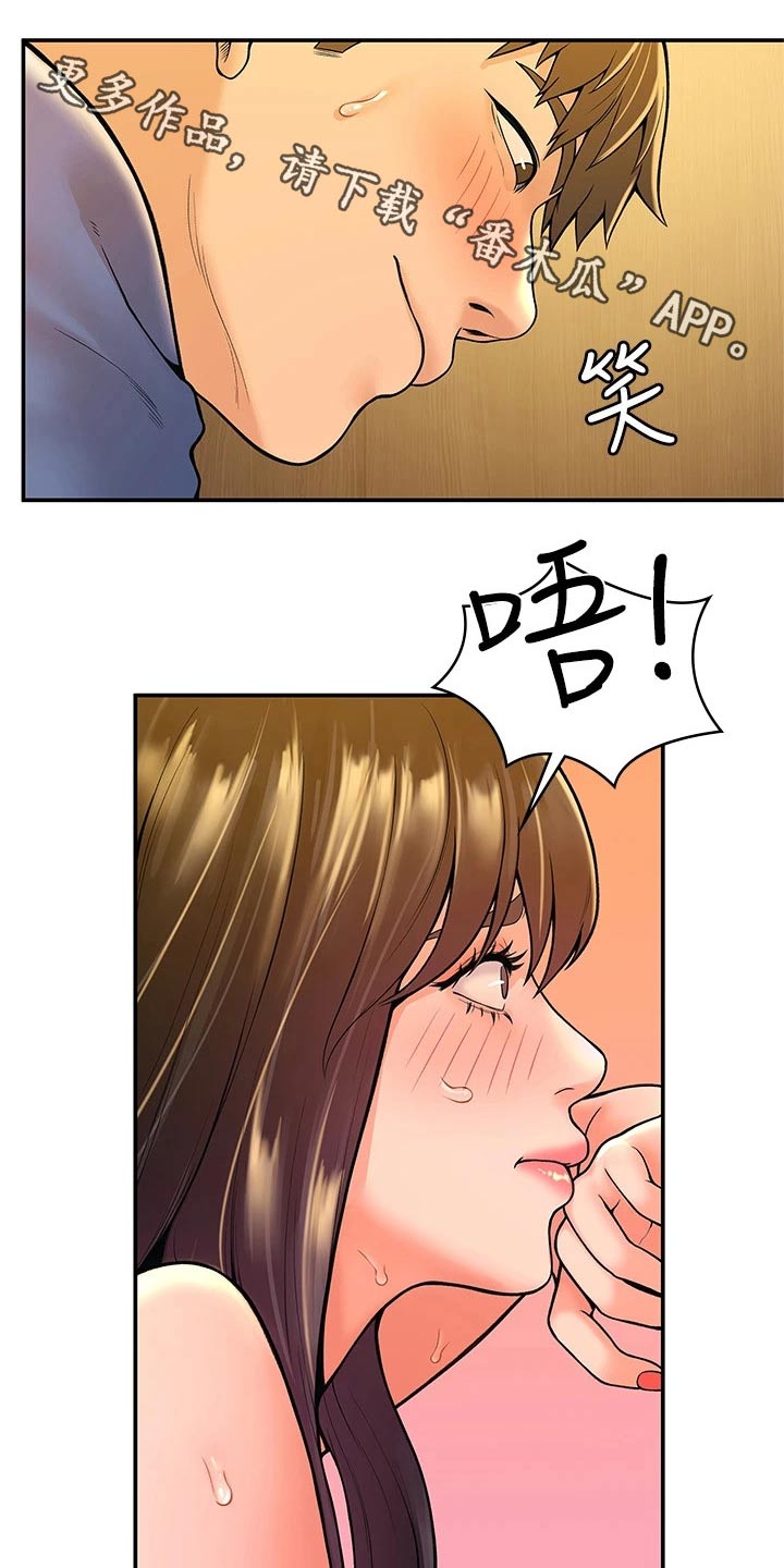 《神雕一哥》漫画最新章节第72章：对话免费下拉式在线观看章节第【12】张图片