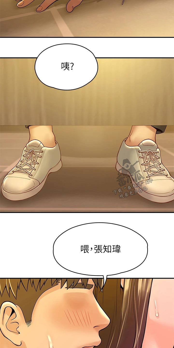 《神雕一哥》漫画最新章节第72章：对话免费下拉式在线观看章节第【7】张图片