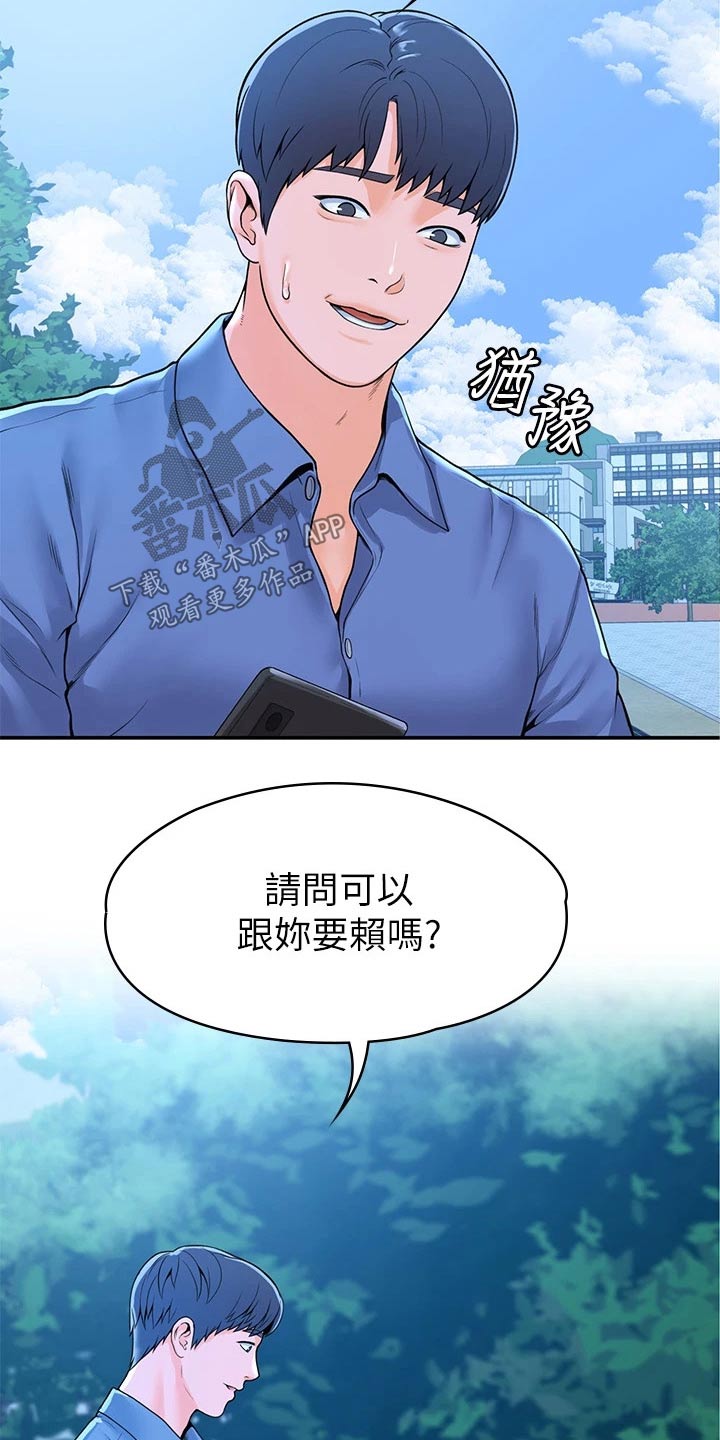 《神雕一哥》漫画最新章节第73章：产品效果免费下拉式在线观看章节第【25】张图片