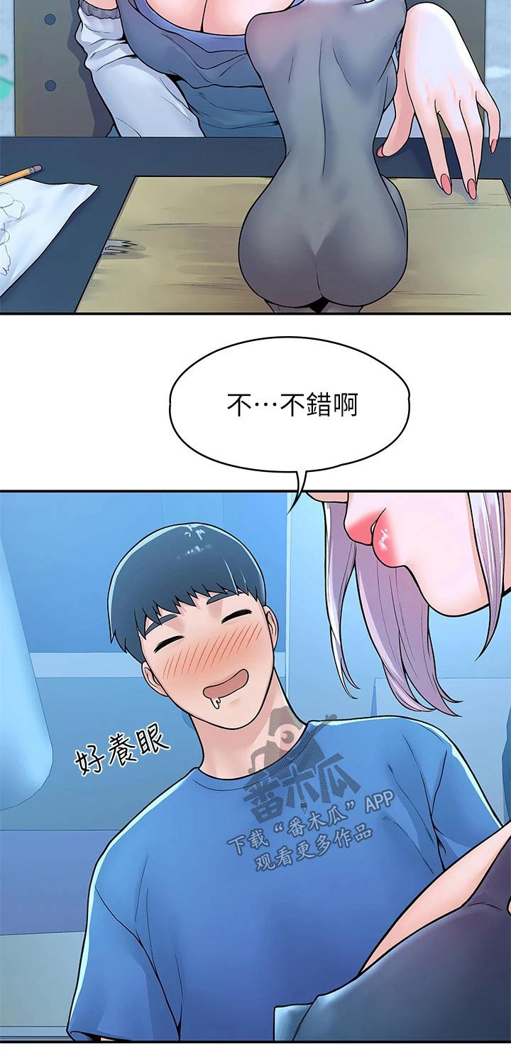 《神雕一哥》漫画最新章节第73章：产品效果免费下拉式在线观看章节第【1】张图片