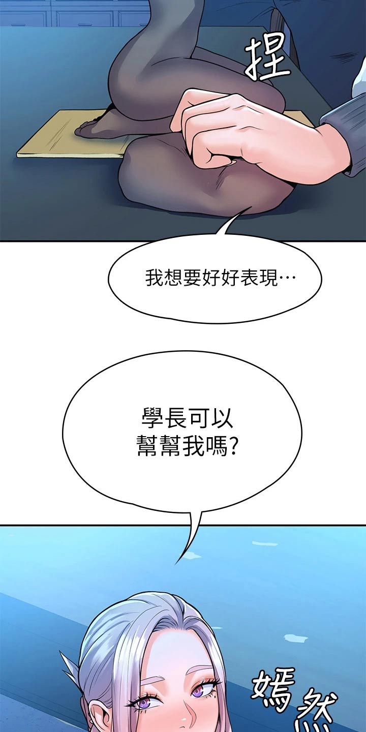 《神雕一哥》漫画最新章节第73章：产品效果免费下拉式在线观看章节第【8】张图片