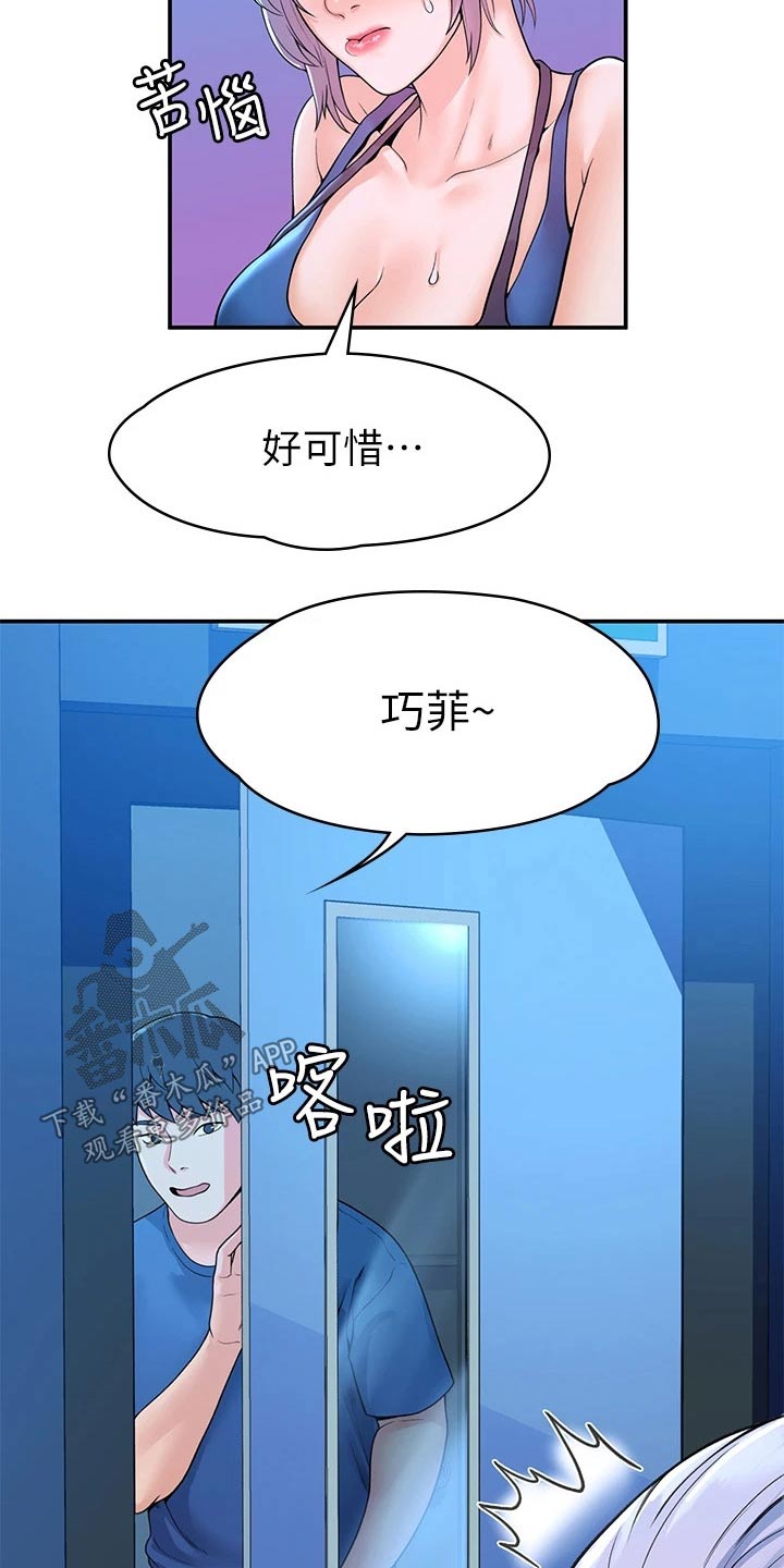 《神雕一哥》漫画最新章节第73章：产品效果免费下拉式在线观看章节第【11】张图片