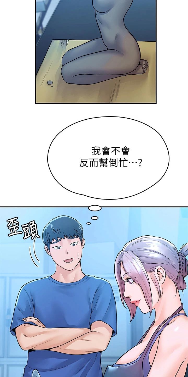 《神雕一哥》漫画最新章节第73章：产品效果免费下拉式在线观看章节第【5】张图片