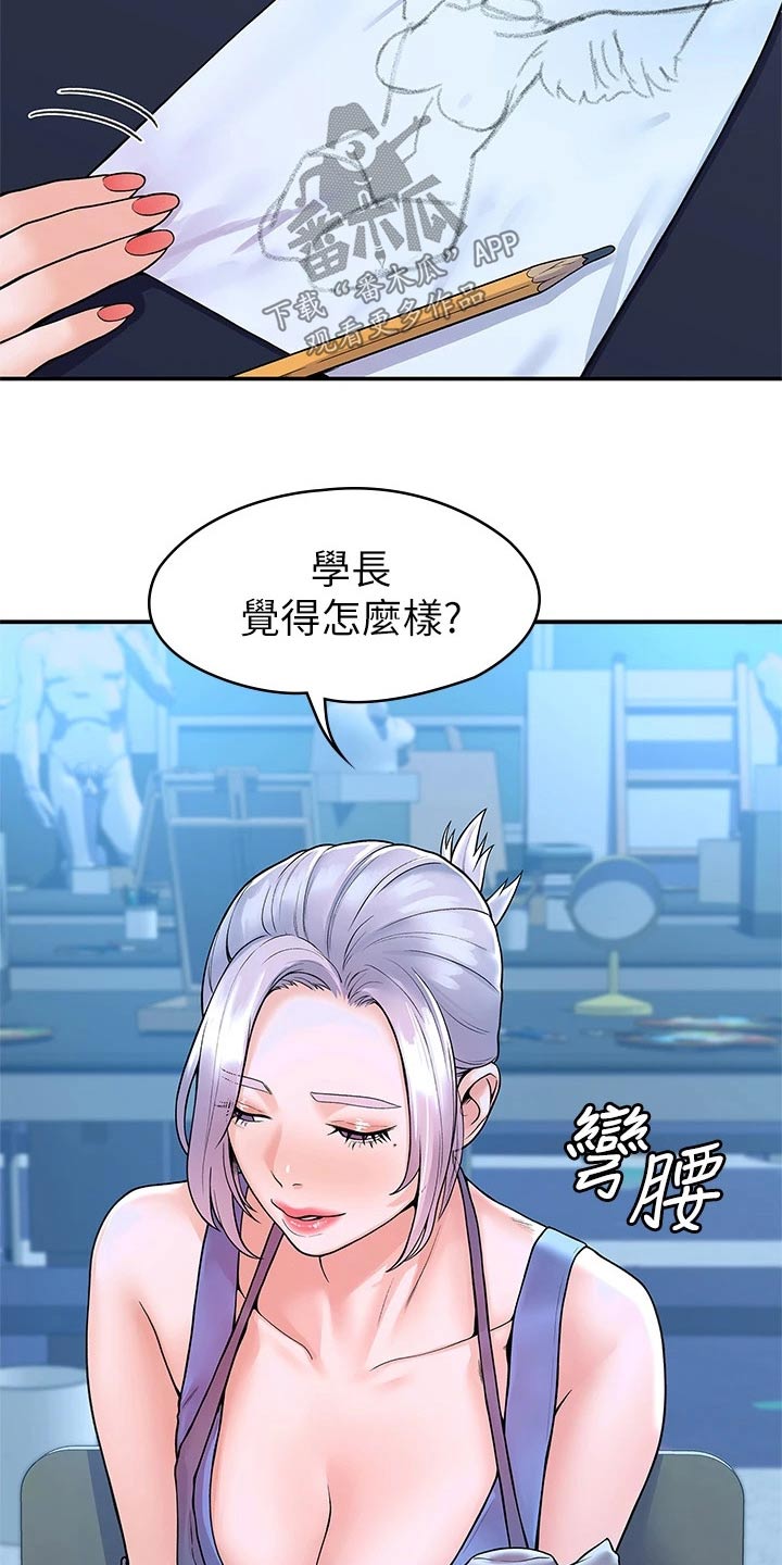 《神雕一哥》漫画最新章节第73章：产品效果免费下拉式在线观看章节第【2】张图片