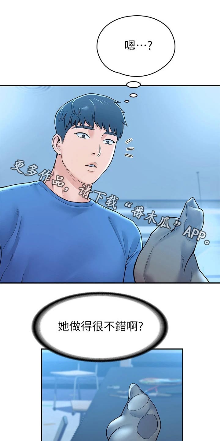 《神雕一哥》漫画最新章节第73章：产品效果免费下拉式在线观看章节第【6】张图片