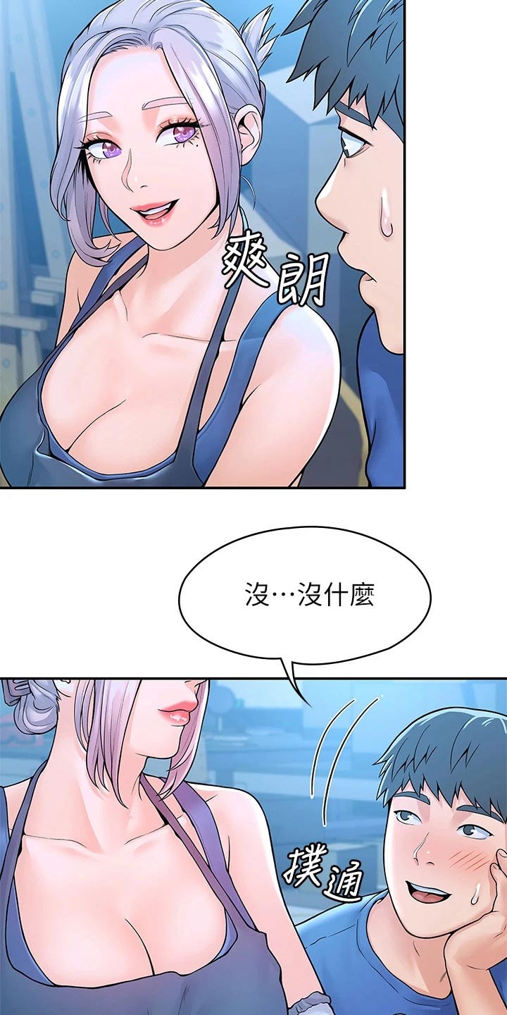 《神雕一哥》漫画最新章节第74章：主动免费下拉式在线观看章节第【23】张图片