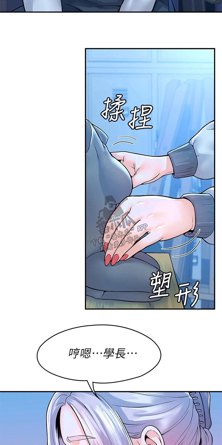 《神雕一哥》漫画最新章节第74章：主动免费下拉式在线观看章节第【6】张图片