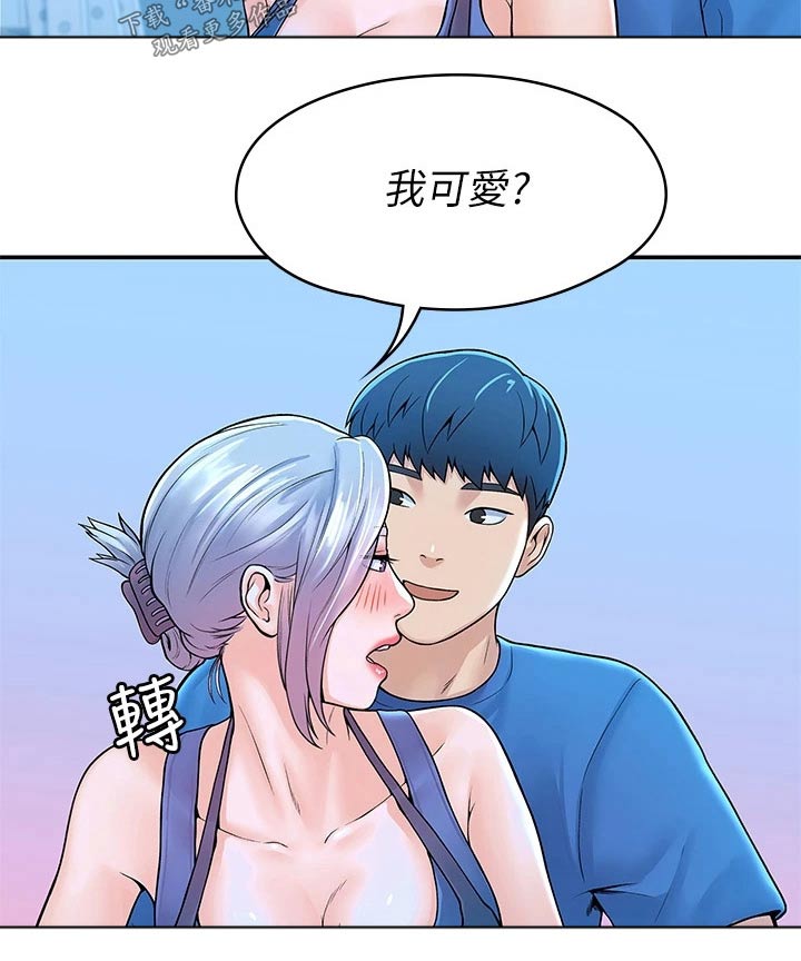 《神雕一哥》漫画最新章节第74章：主动免费下拉式在线观看章节第【4】张图片