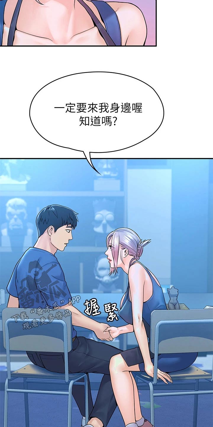 《神雕一哥》漫画最新章节第74章：主动免费下拉式在线观看章节第【9】张图片