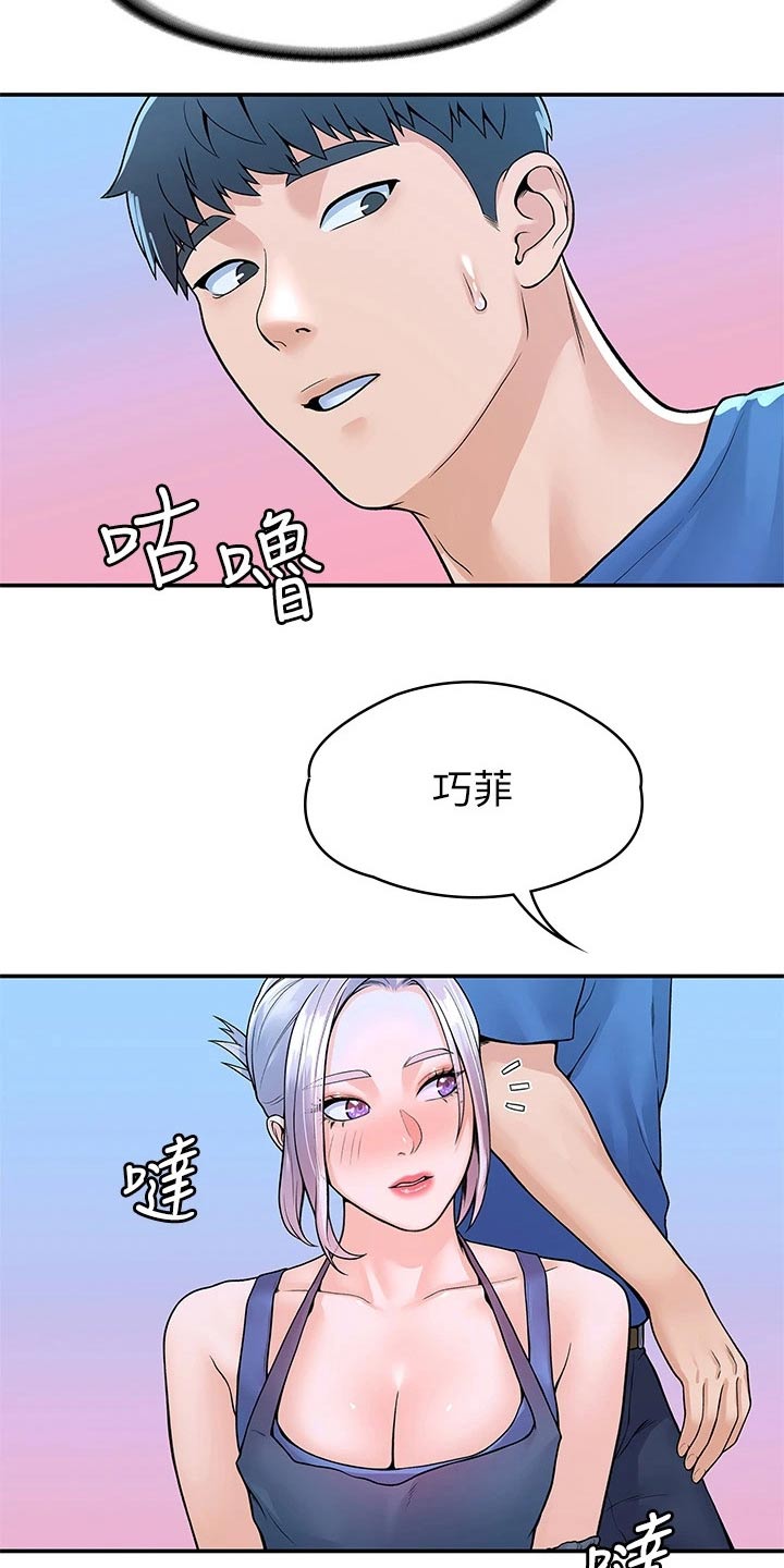 《神雕一哥》漫画最新章节第74章：主动免费下拉式在线观看章节第【25】张图片