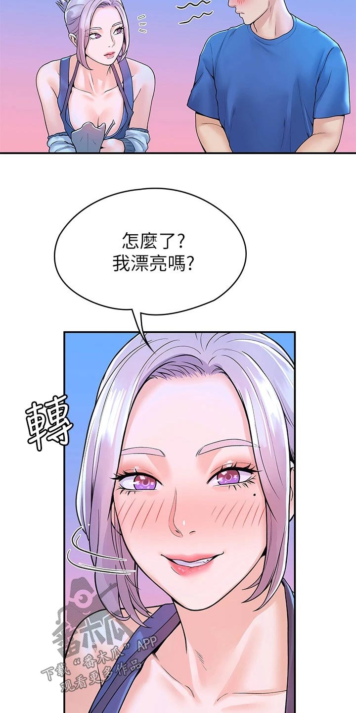 《神雕一哥》漫画最新章节第74章：主动免费下拉式在线观看章节第【15】张图片