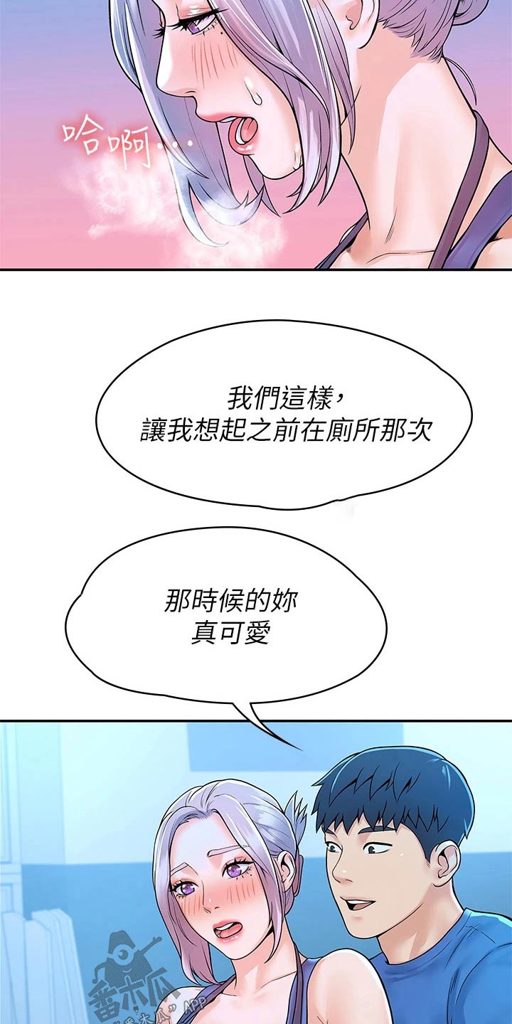 《神雕一哥》漫画最新章节第74章：主动免费下拉式在线观看章节第【5】张图片