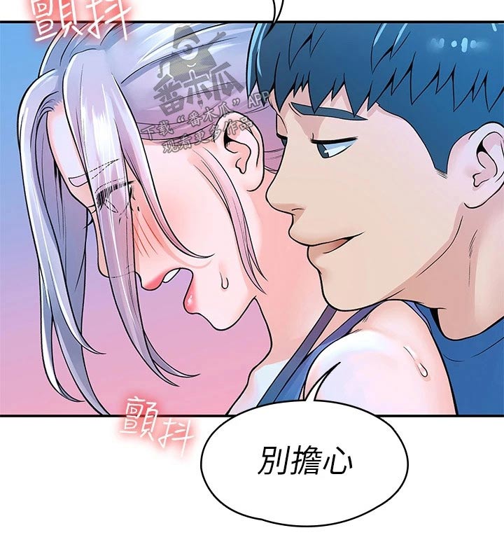 《神雕一哥》漫画最新章节第74章：主动免费下拉式在线观看章节第【1】张图片