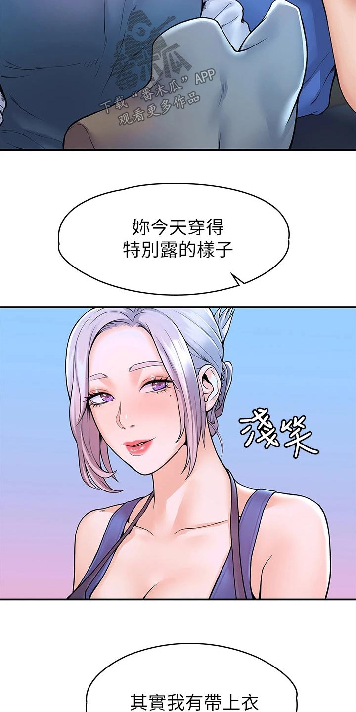 《神雕一哥》漫画最新章节第74章：主动免费下拉式在线观看章节第【22】张图片