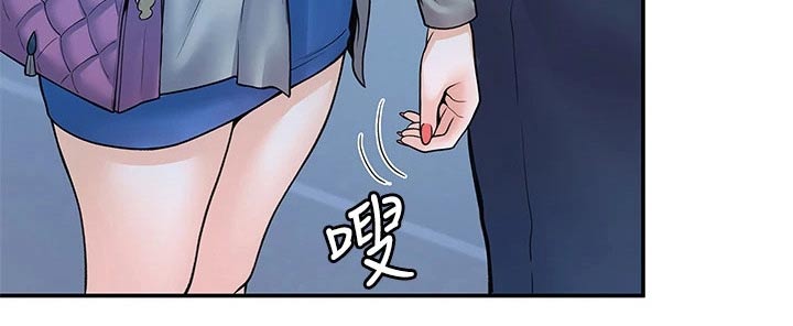 《神雕一哥》漫画最新章节第75章：在一起很开心免费下拉式在线观看章节第【11】张图片