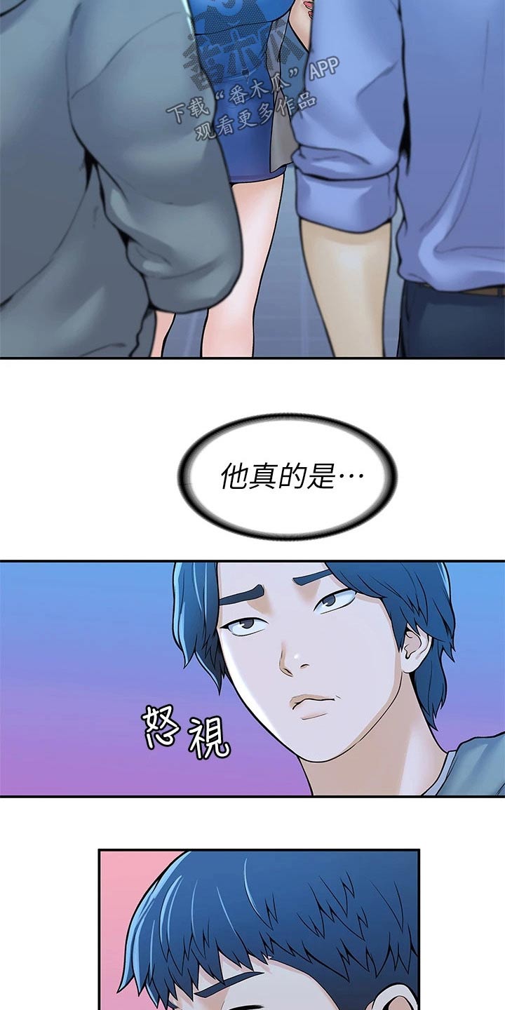 《神雕一哥》漫画最新章节第75章：在一起很开心免费下拉式在线观看章节第【7】张图片