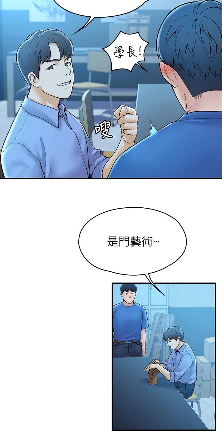 《神雕一哥》漫画最新章节第76章：你这样的人免费下拉式在线观看章节第【6】张图片