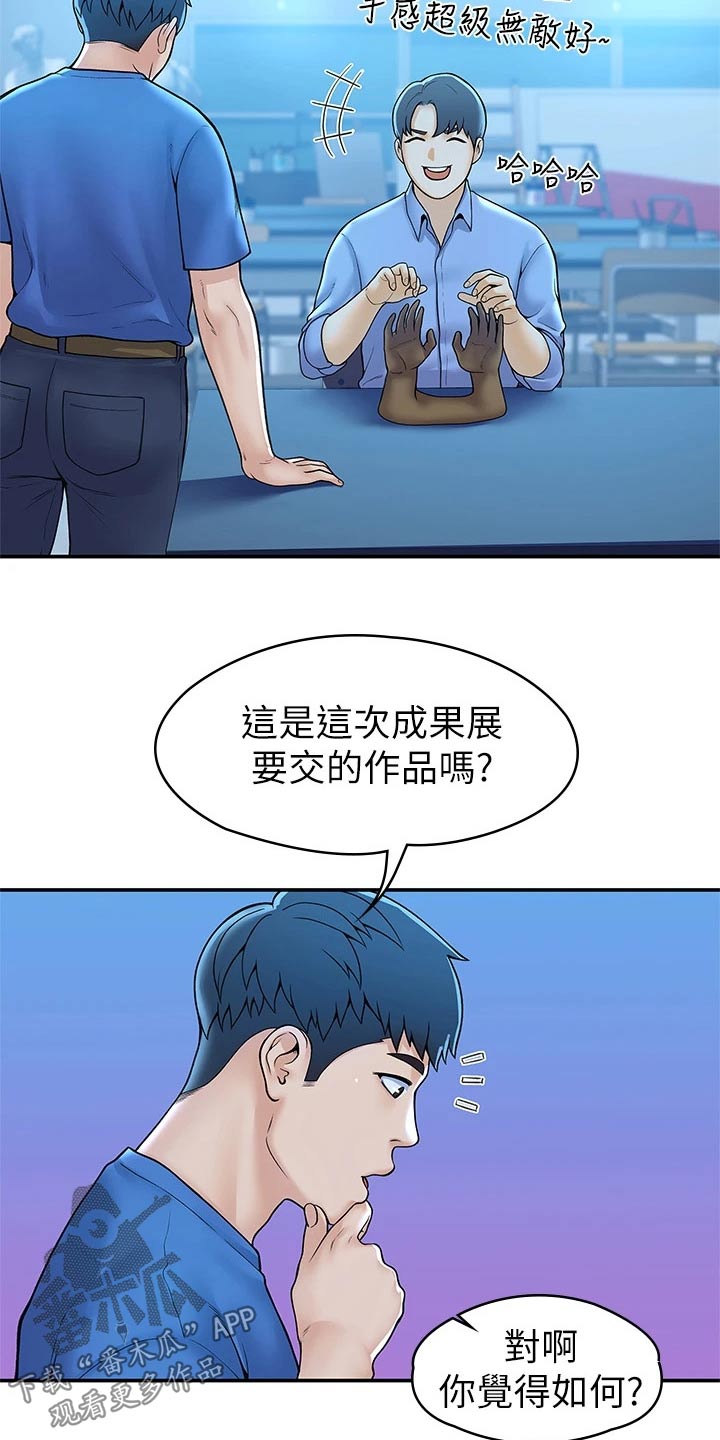 《神雕一哥》漫画最新章节第76章：你这样的人免费下拉式在线观看章节第【10】张图片