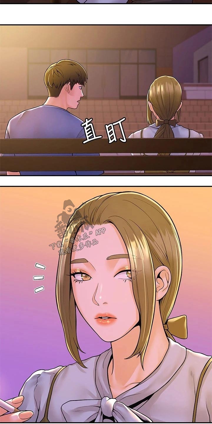 《神雕一哥》漫画最新章节第77章：借个火免费下拉式在线观看章节第【11】张图片