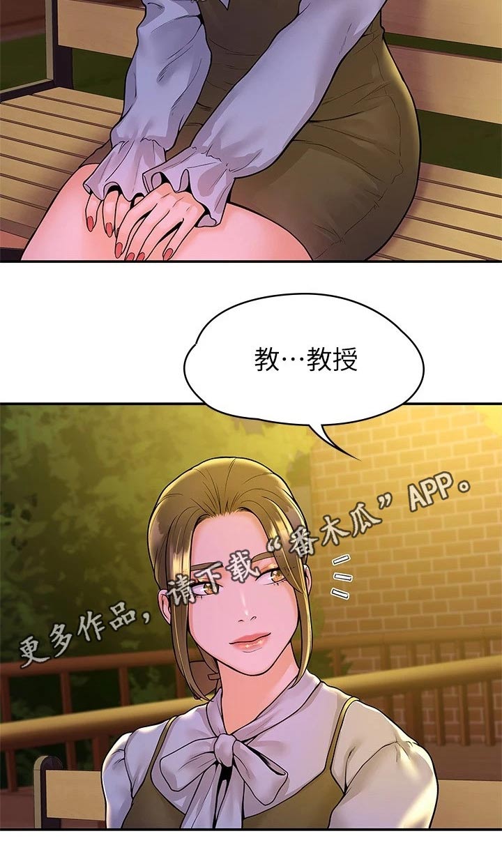 《神雕一哥》漫画最新章节第77章：借个火免费下拉式在线观看章节第【1】张图片