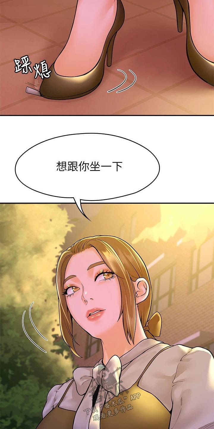 《神雕一哥》漫画最新章节第77章：借个火免费下拉式在线观看章节第【7】张图片