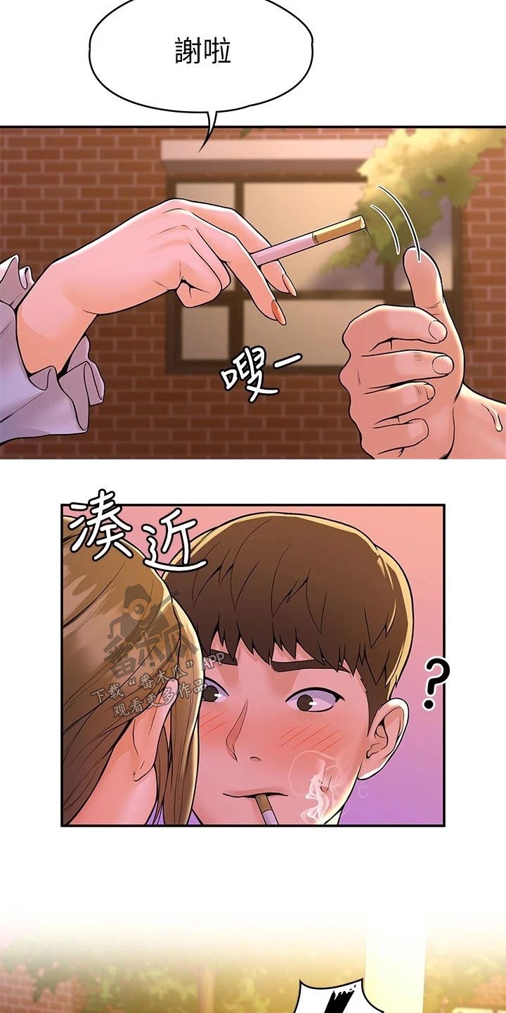 《神雕一哥》漫画最新章节第77章：借个火免费下拉式在线观看章节第【16】张图片