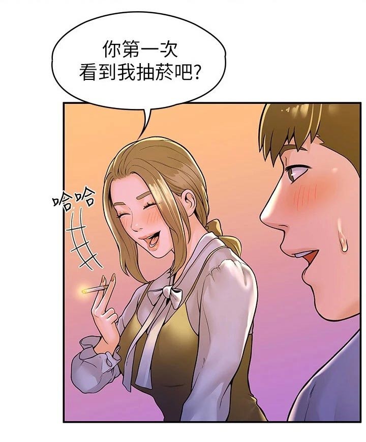 《神雕一哥》漫画最新章节第77章：借个火免费下拉式在线观看章节第【10】张图片