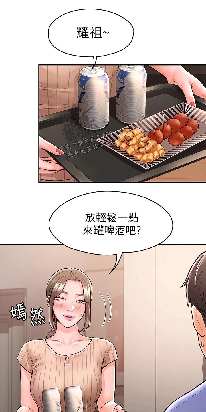 《神雕一哥》漫画最新章节第78章：模特免费下拉式在线观看章节第【9】张图片