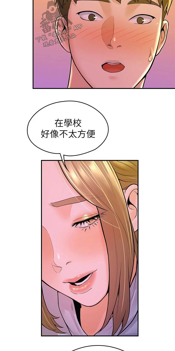 《神雕一哥》漫画最新章节第78章：模特免费下拉式在线观看章节第【16】张图片