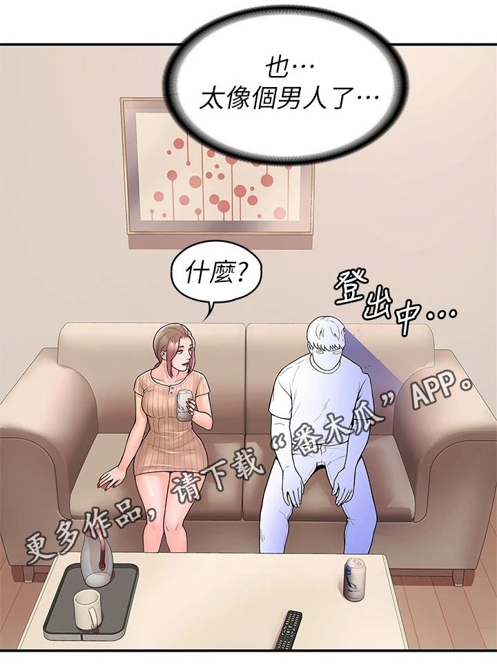 《神雕一哥》漫画最新章节第78章：模特免费下拉式在线观看章节第【1】张图片