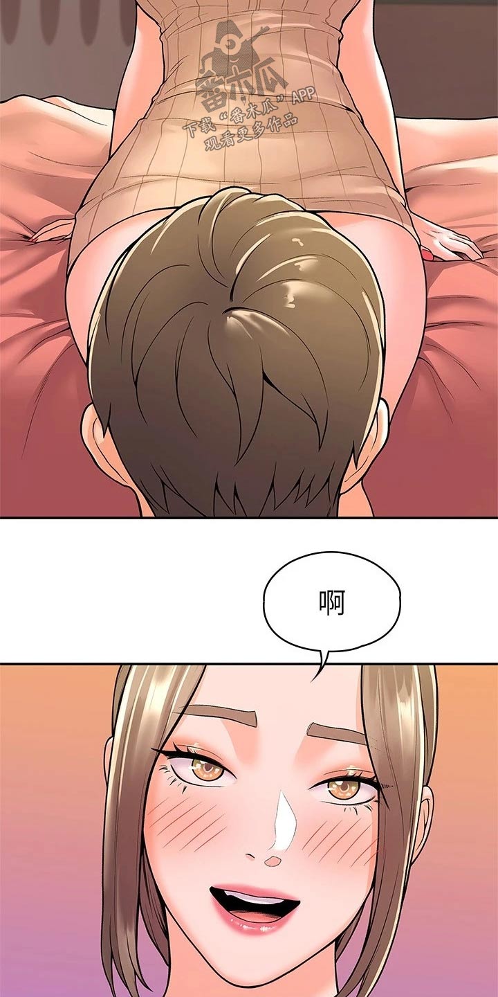 《神雕一哥》漫画最新章节第79章：房间免费下拉式在线观看章节第【7】张图片