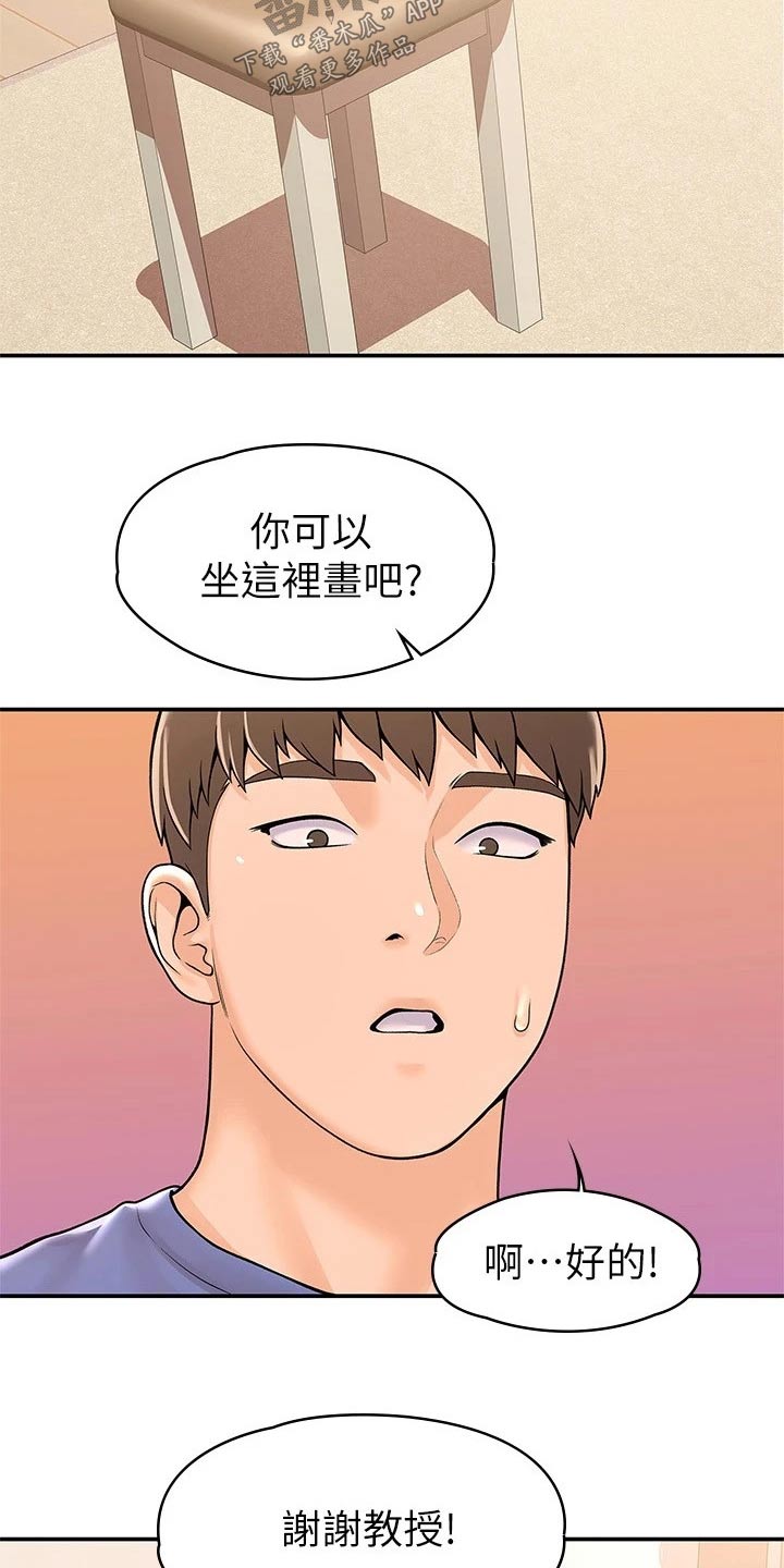 《神雕一哥》漫画最新章节第79章：房间免费下拉式在线观看章节第【13】张图片