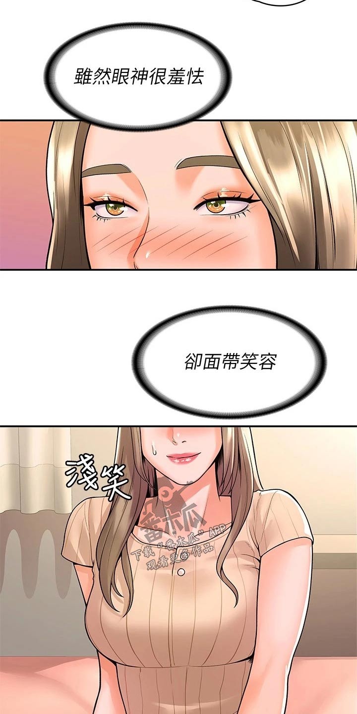 《神雕一哥》漫画最新章节第79章：房间免费下拉式在线观看章节第【4】张图片