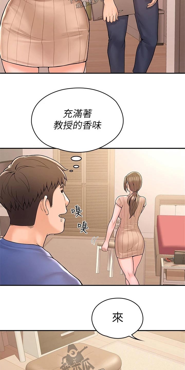 《神雕一哥》漫画最新章节第79章：房间免费下拉式在线观看章节第【14】张图片