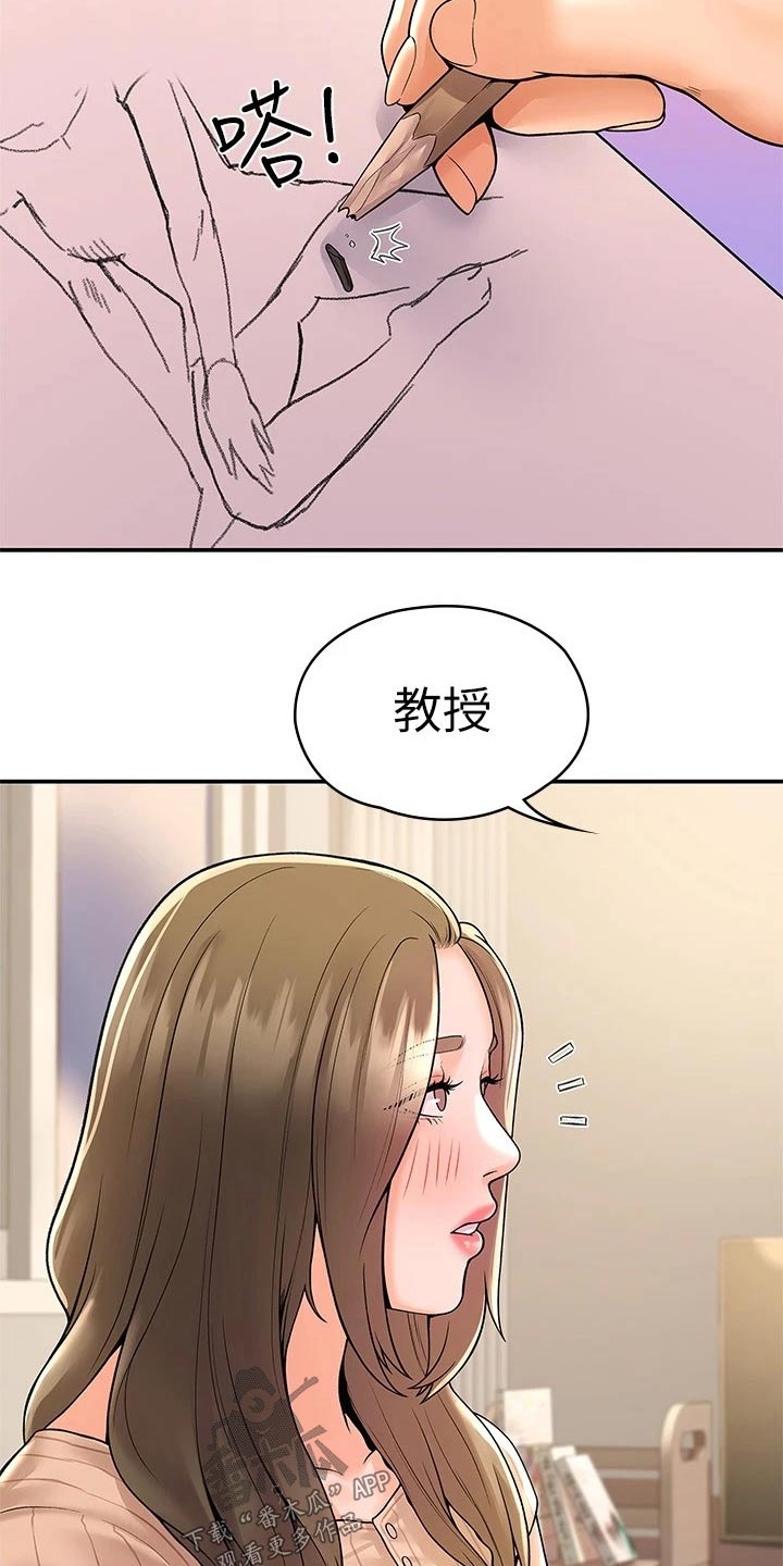 《神雕一哥》漫画最新章节第80章：条件免费下拉式在线观看章节第【17】张图片